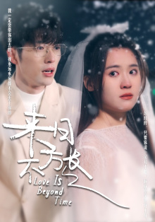 来日方长2024全集