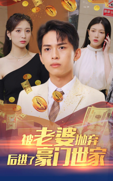 我爹是世界首富全集