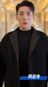 风云令全集