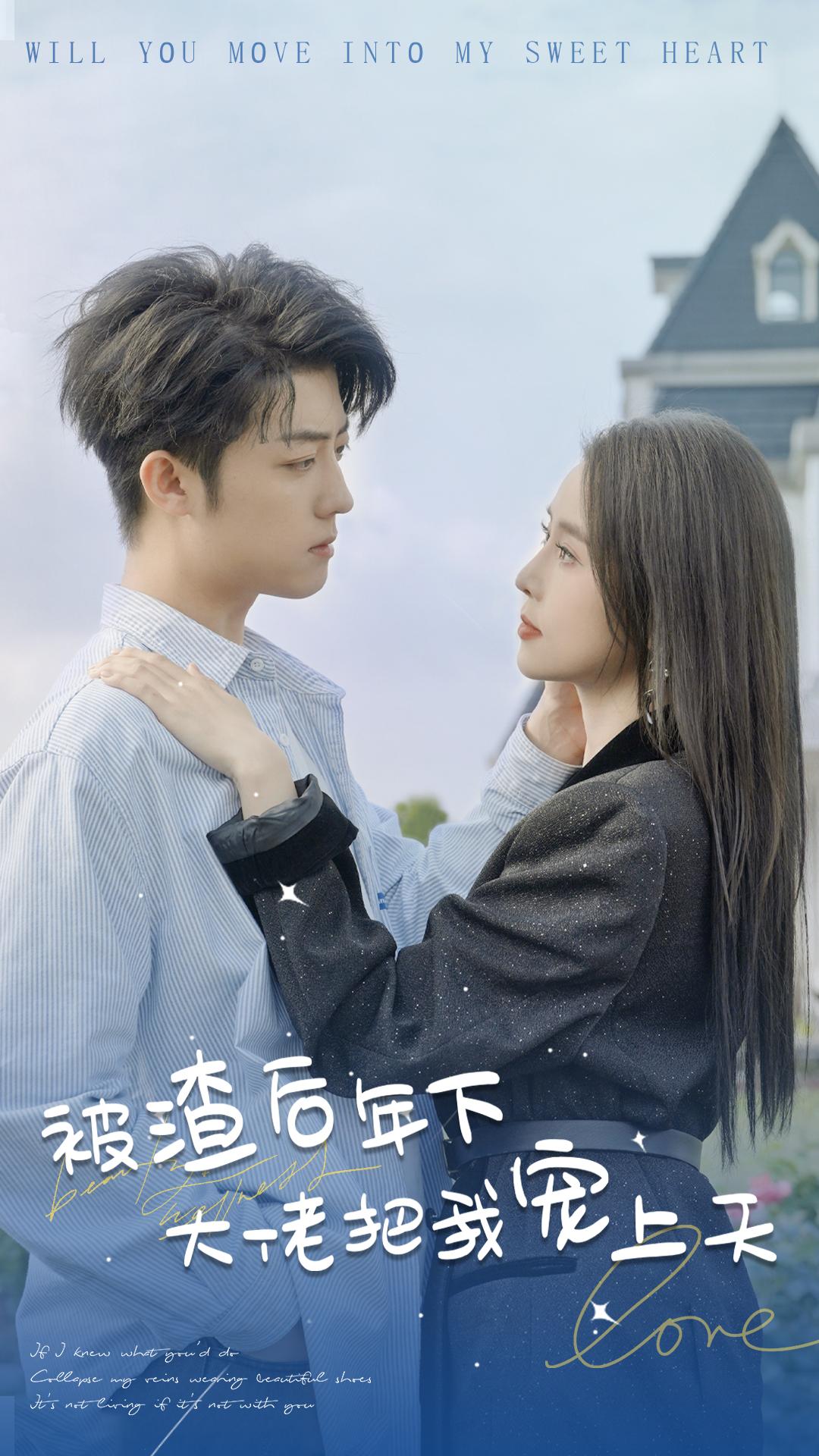 被渣后年下大佬把我宠上天全集