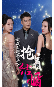 我被双胞胎美女抢着结婚全集