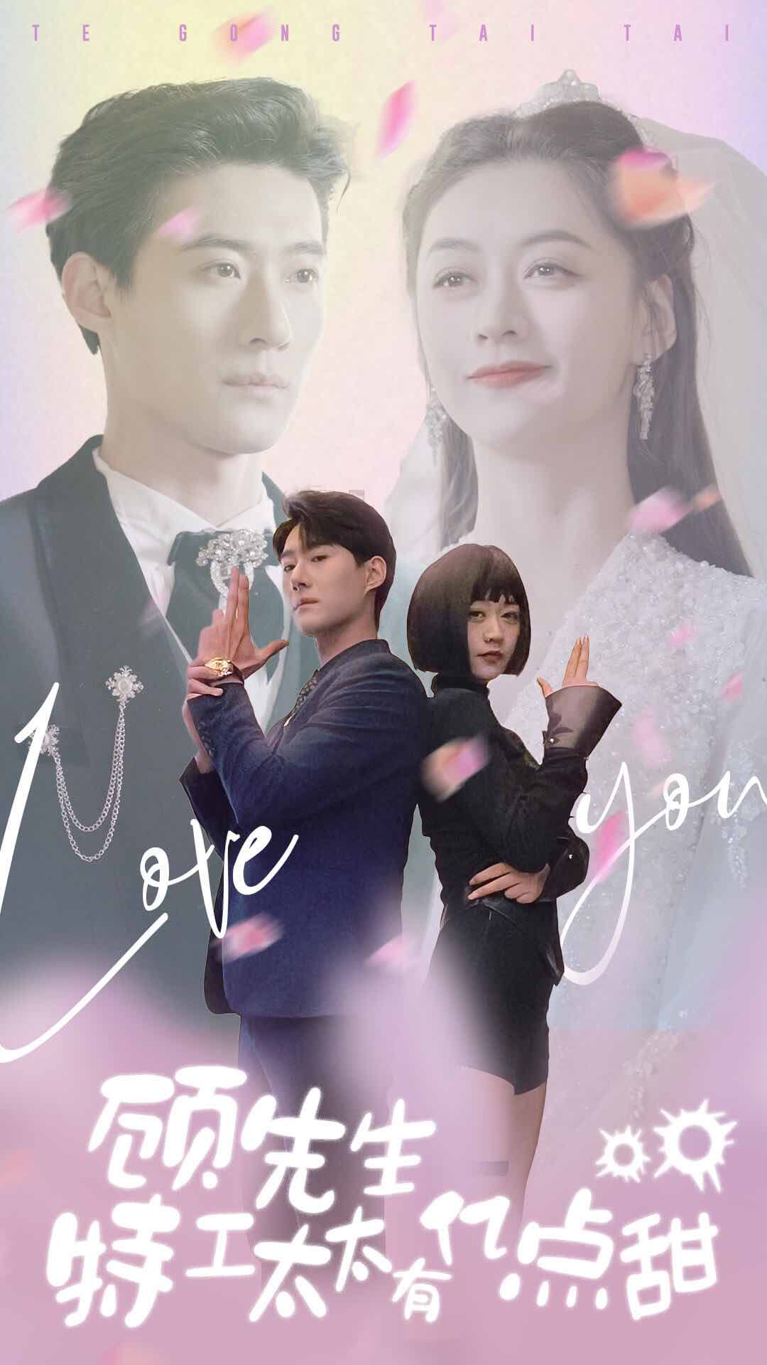 顾先生特工太太有有亿点甜全集