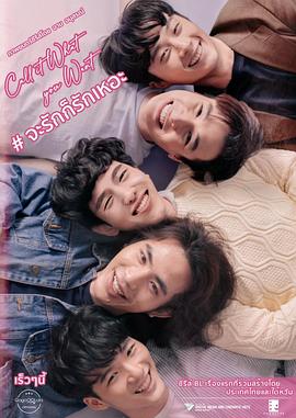 恋爱无名氏第一季全集