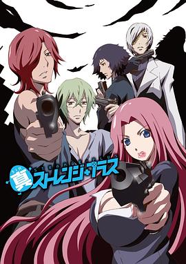 STRANGE+第二季全集