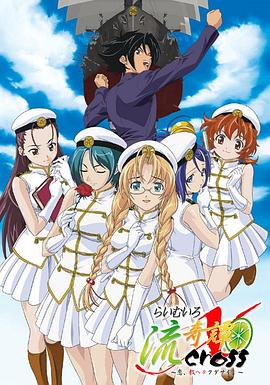 礼武流奇谭X全集