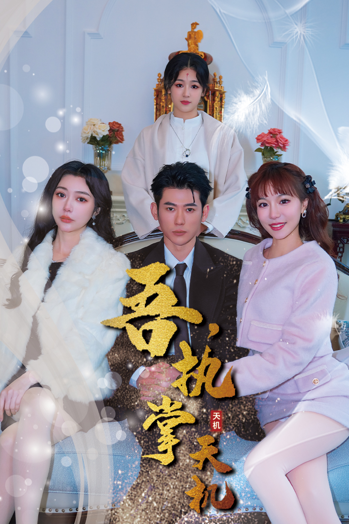 吾，独断万古全集