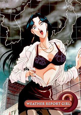天气女郎 OVA全集