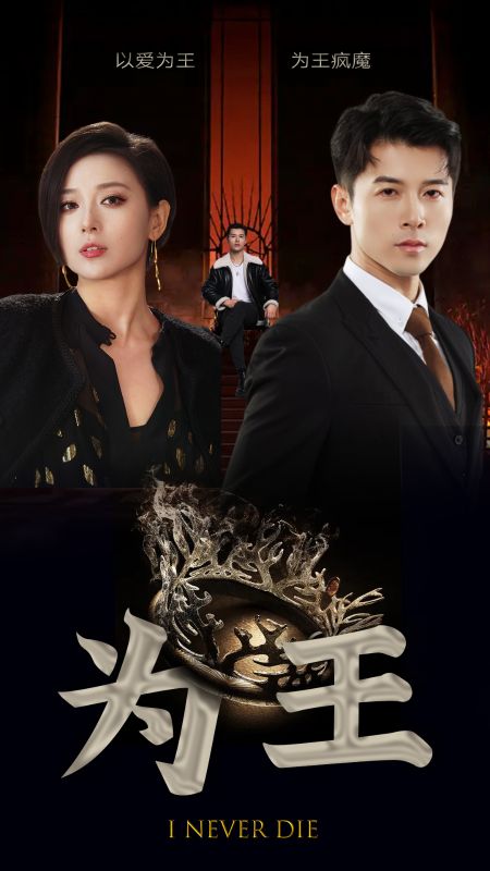 影后老婆离婚后，我火遍全网全集