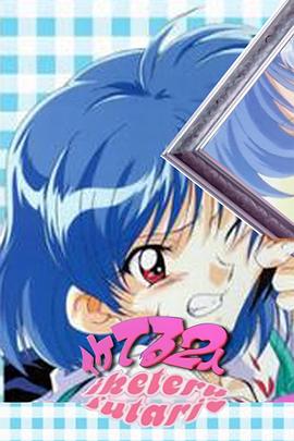 天生一对1999全集