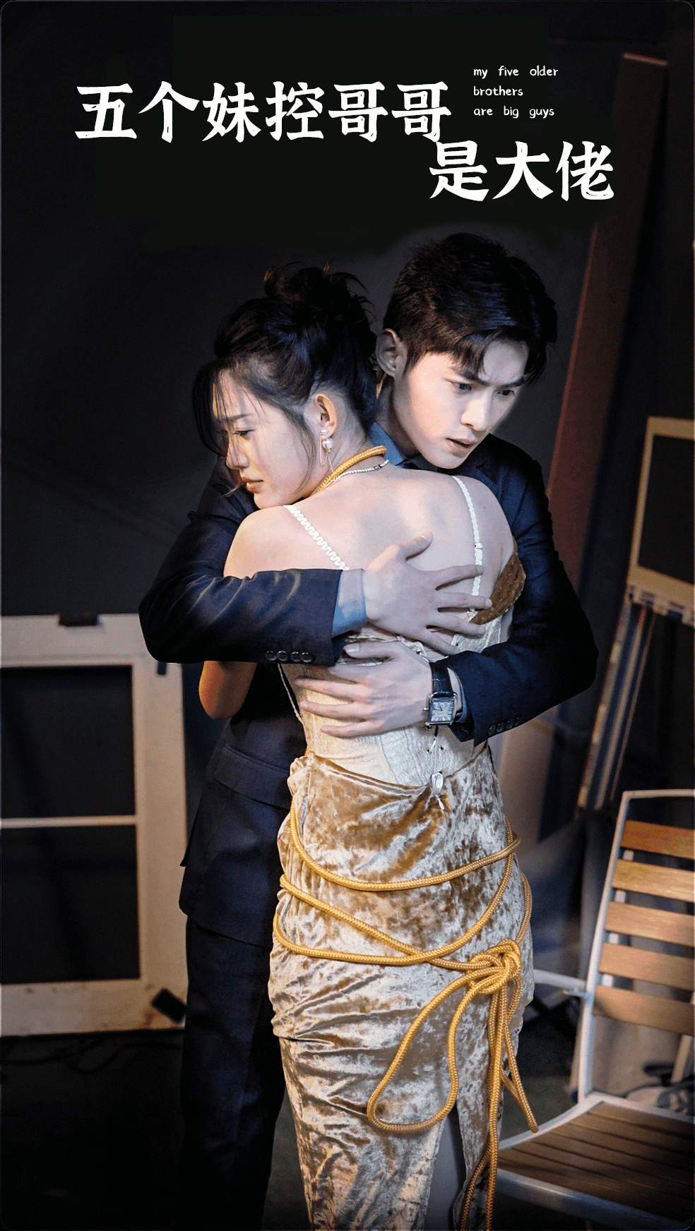 五个妹控哥哥是大佬全集