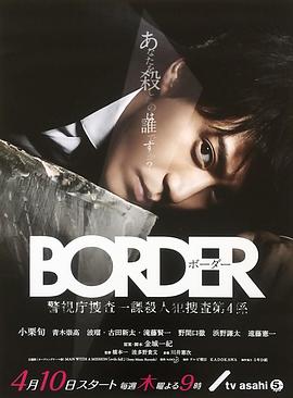 BORDER全集