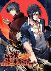 最强阎浮行走·动态漫第二季全集