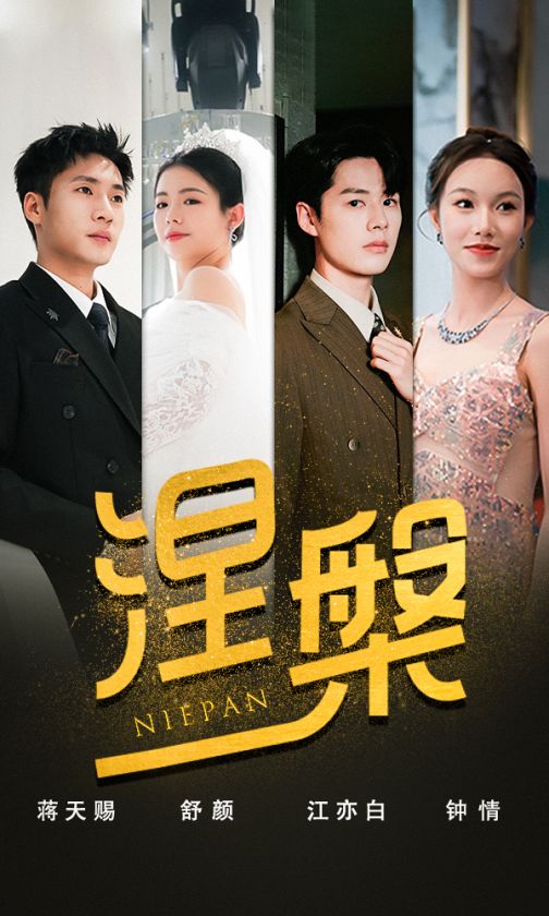 双重生后，江先生宠我上天全集