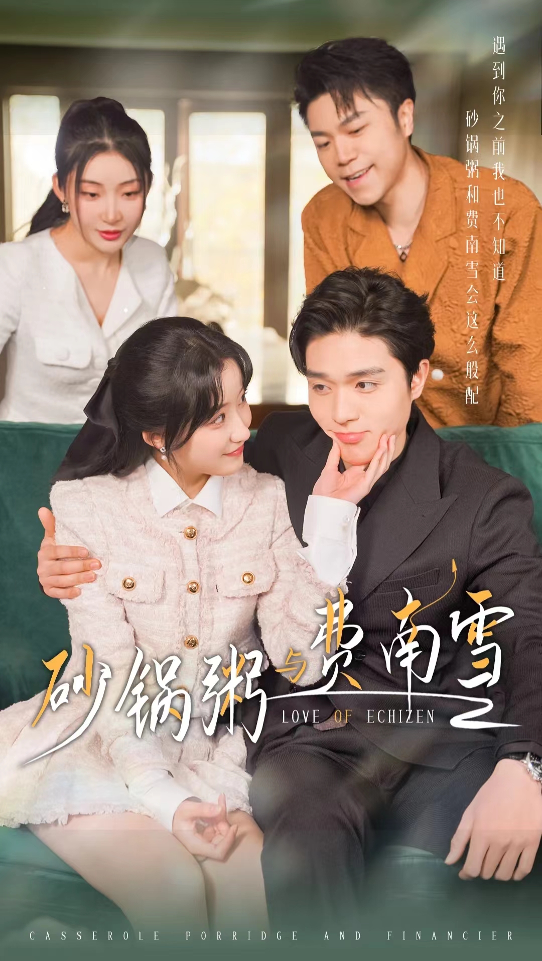 砂锅粥与费南雪全集