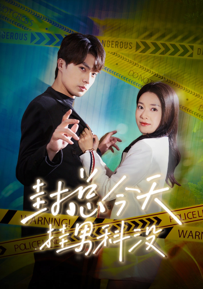 封总今天挂男科没全集