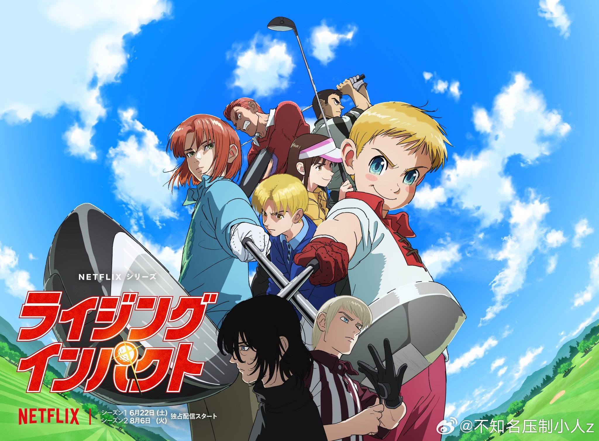 一击冲天第一季全集