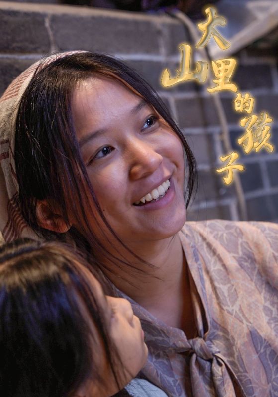 大山里的孩子全集