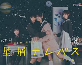 星灵感应(真人版)全集