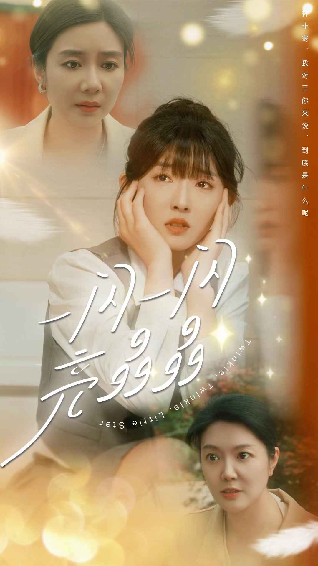 一闪一闪亮晶晶全集