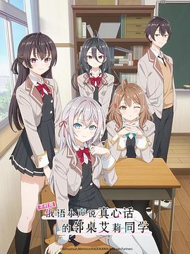 不时用俄语小声说真心话的邻桌艾莉同学全集