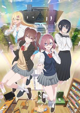 2.5次元的诱惑全集