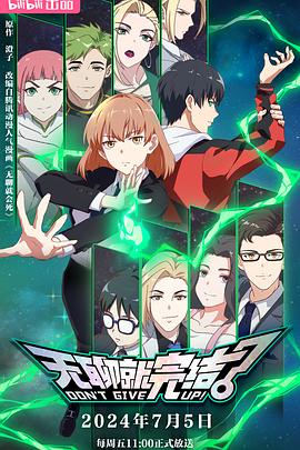 无聊就完结全集