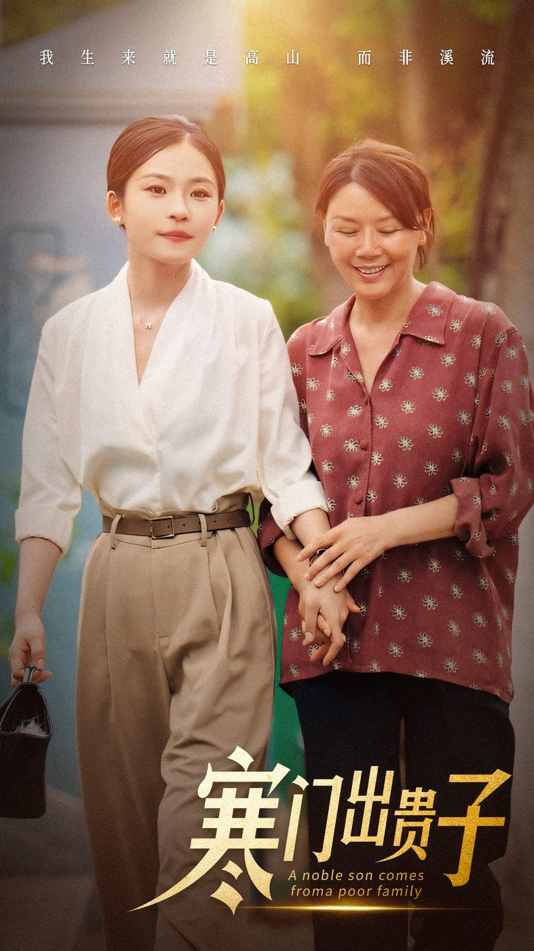 寒门出贵子全集