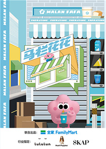 马栏花花便利店第二季全集