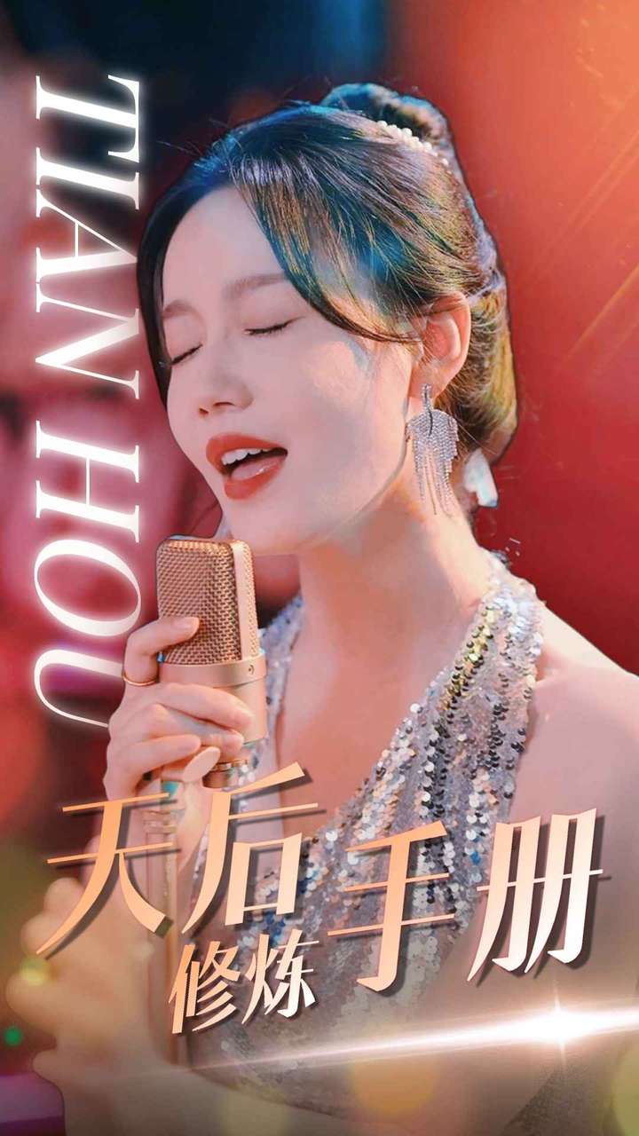 天后修炼手册全集