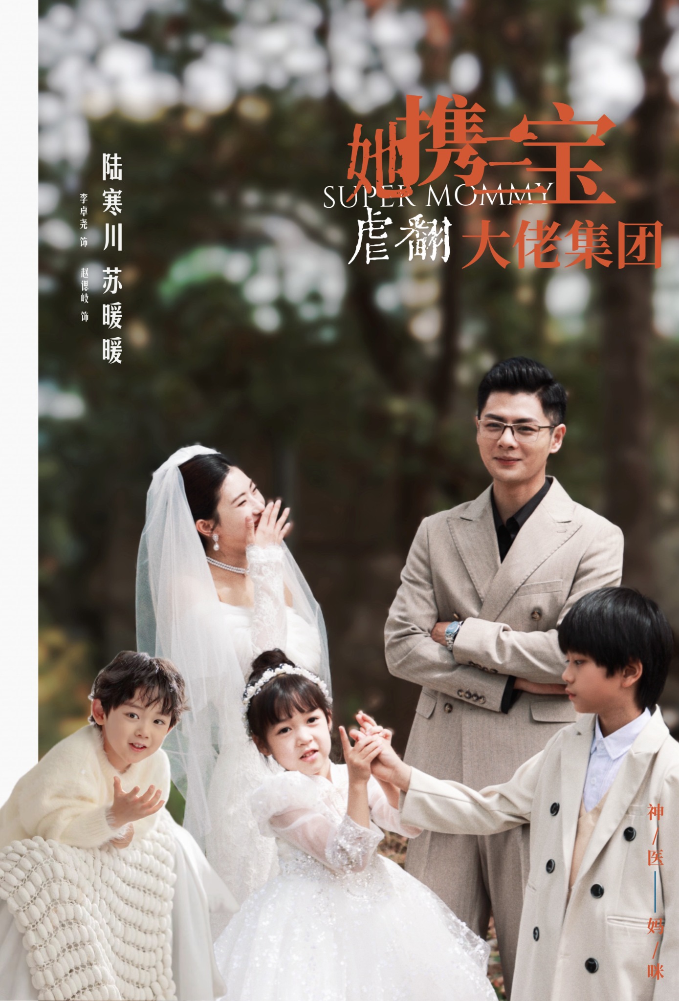 她携三宝虐翻大佬集团全集