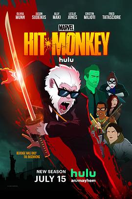 杀手猴第二季全集