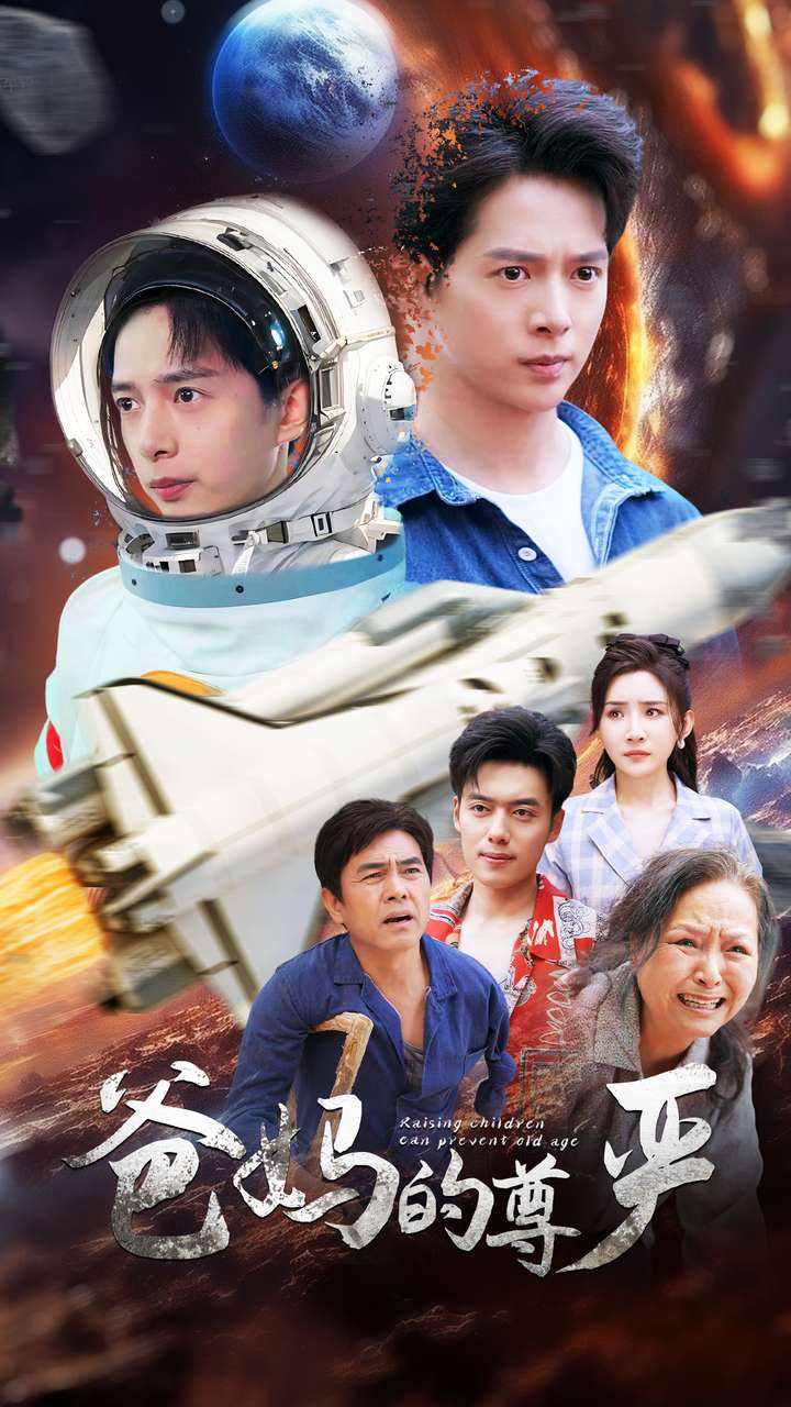 爸妈的尊严全集