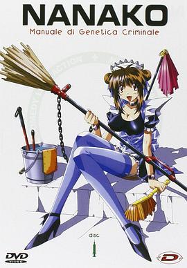 菜菜子解体诊书全集