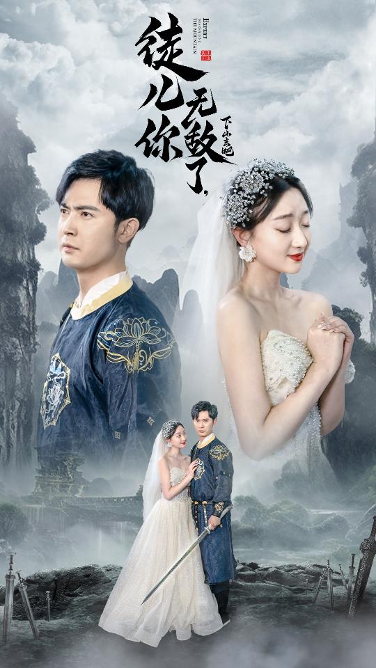 徒儿你无敌了，下山去吧全集