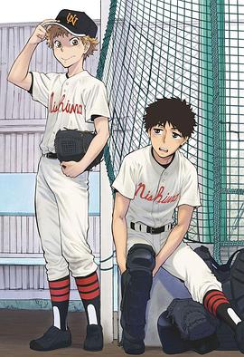 王牌投手 振臂高挥全集