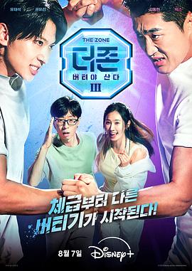 The Zone: 坚持才能活下去3-真与假全集