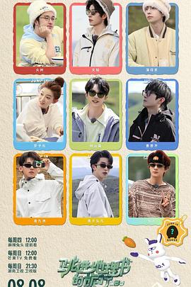 跳进地理书的旅行第三季全集