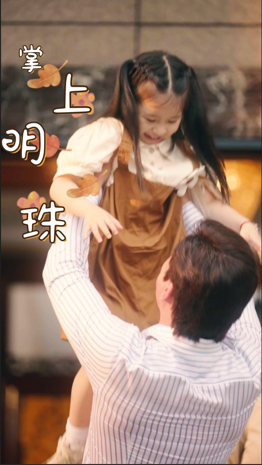 掌上明珠短剧全集