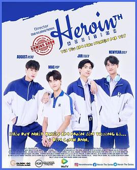 上瘾(泰国版)全集