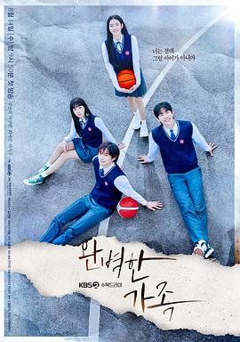 完美家庭剧版全集