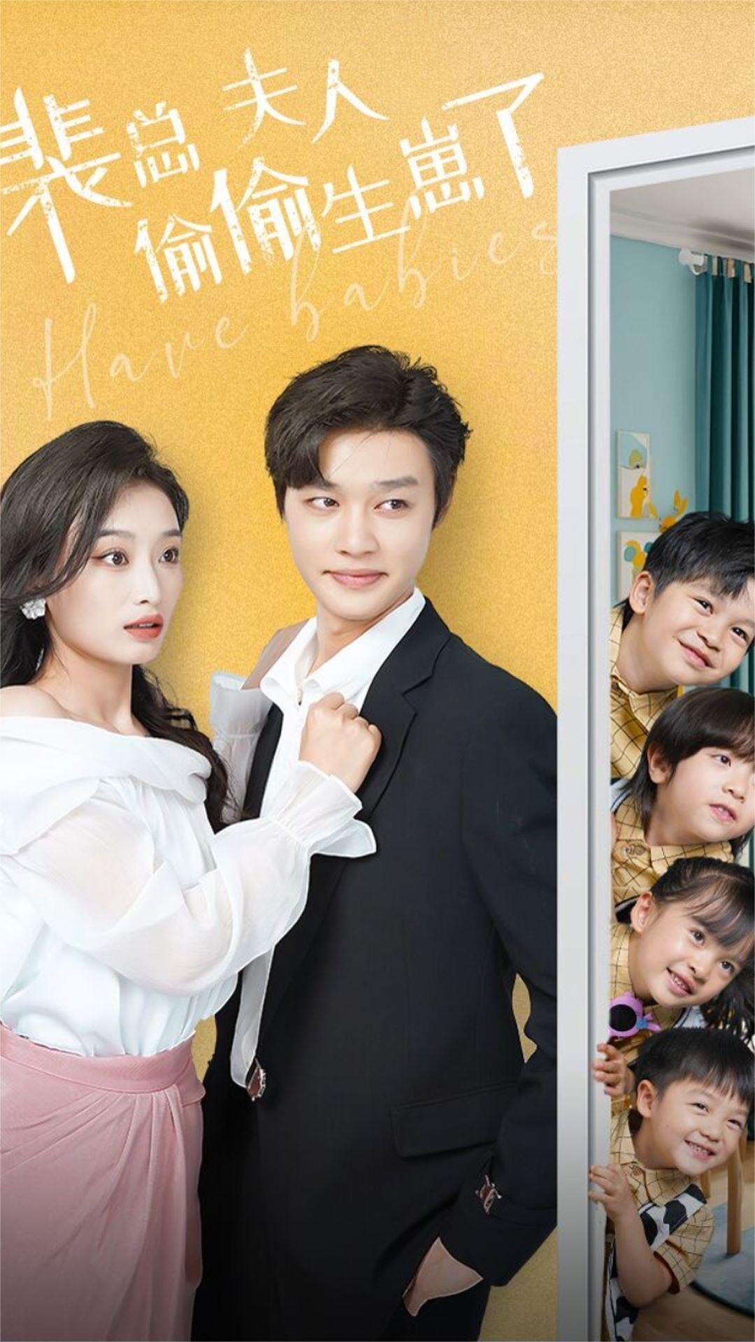 裴总夫人偷偷生崽了全集