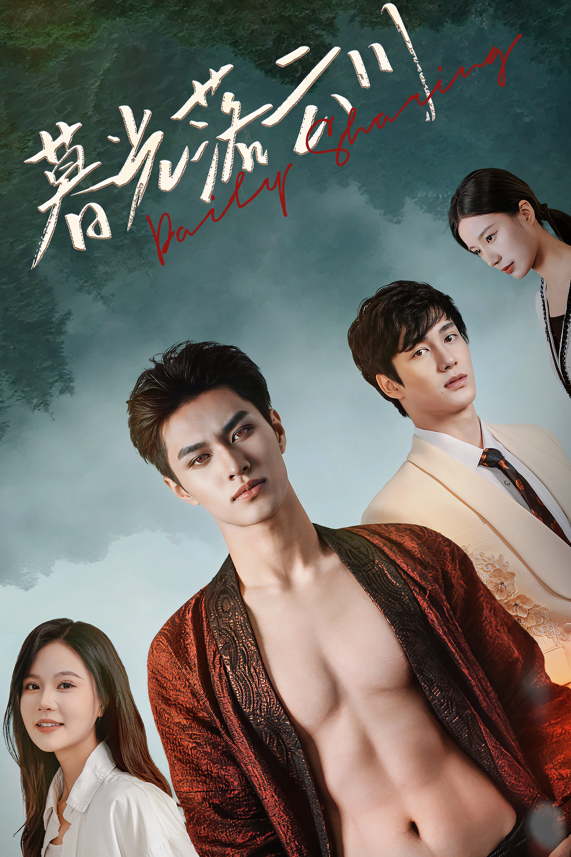 暮光落云川全集