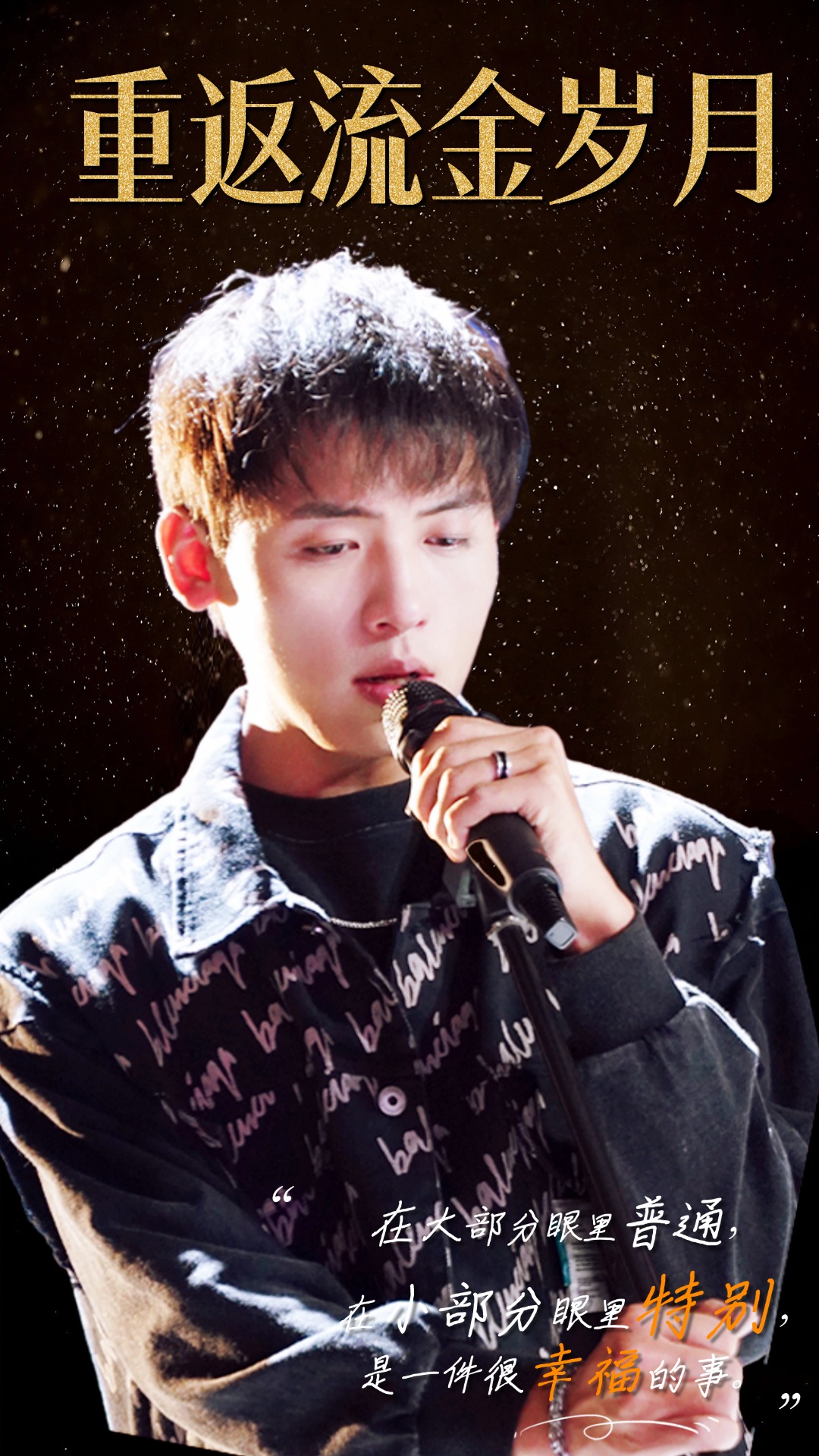 重返流金岁月全集