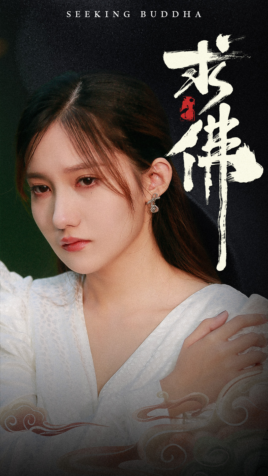 我在佛前跪了三天三夜全集