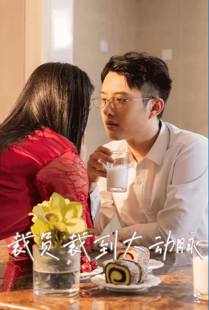 裁员裁到大动脉二部全集