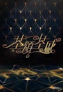 荃颂荃盛粤语全集