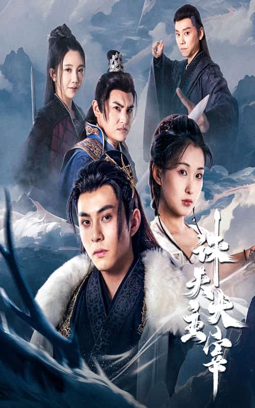 诛天大主宰全集