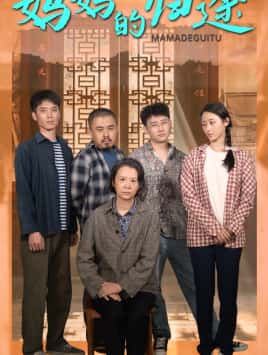 归来之金凤成龙全集