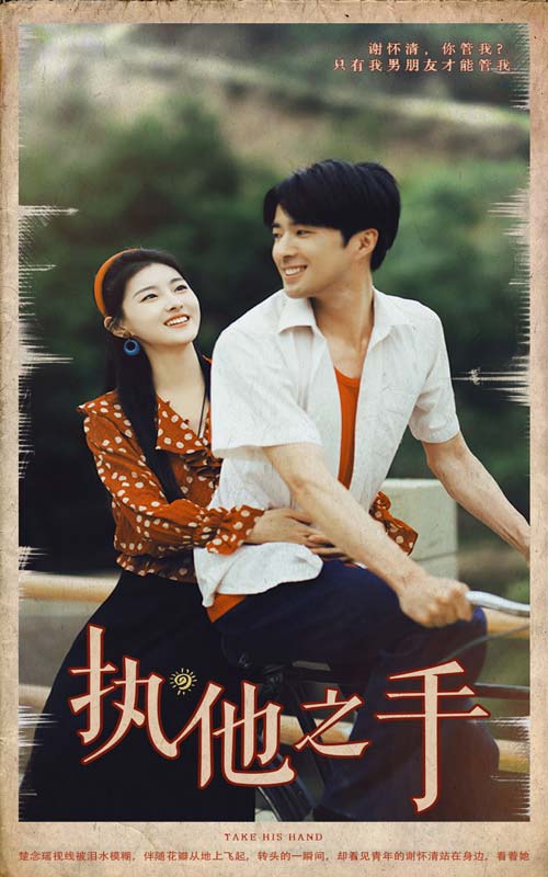 执他之手全集