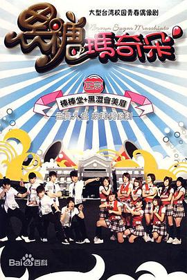 黑糖玛奇朵全集